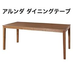 アルンダダイニングテーブル 天然木 アカシア 食卓机 NX-714 ナチュラル 東谷 大型 シンプル 4-6人掛け