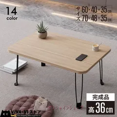 ほぼ未使用✨ 北海道家具 / 折りたたみ足 ちゃぶ台 座卓 2025年最新】座卓・ちゃぶ台の人気アイテム - メルカリ