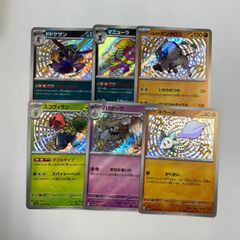 ポケモンカード 色違い まとめ売り S