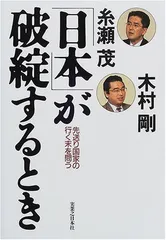 2024年最新】国家破綻の人気アイテム - メルカリ