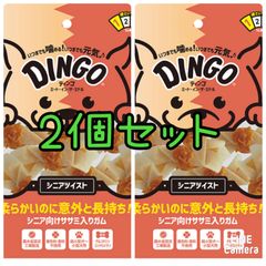 犬用おやつ,[スペクトラムブランズジャパン] ディンゴ ミート・イン・ザ・ミドル シニア・ツイスト ミニ 14本入×2袋