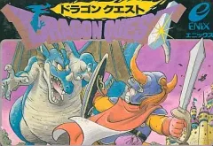 【中古】ファミコンソフト ドラゴンクエスト