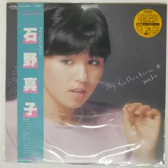 2026年最新】石野真子ブロマイドの人気アイテム - メルカリ