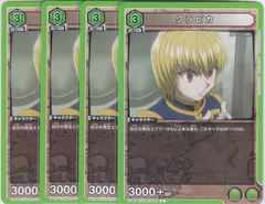 クラピカ　４枚　UA03BT　ユニオンアリーナ　HUNTER×HUNTER　ちゅうてつ
