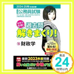2026年最新】lec 公務員試験の人気アイテム - メルカリ