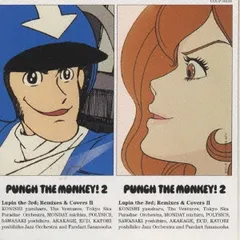ルパン三世 PUNCH THE MONKEY!2 Lupin the 3rd Remixes & Covers2 【CD、音楽 中古 CD】レンタル落ち