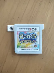 116 任天堂 ニンテンドー 3DS ソフト 星のカービィ トリプルデラックス ケースなし