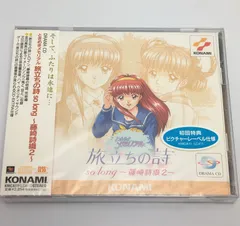 ★希少　帯付き　良品★ ときめきメモリアル　サウンドトラック　旅立ちの詩　CD Amazon.co.jp: ときめきメモリアルドラマシリーズ Vol.3