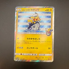 2025年最新】ヨコハマのピカチュウ 283/SM-Pの人気アイテム