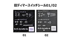 マークが薄くなったウィンカーレバーやリトラタブルライトパーツ