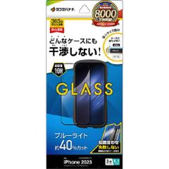 【新品・4営業日で発送】テレホンリース ZS3986IP361P iPhone 15 Pro ガラスフィルム ケースに干渉しない 絶妙設計フレームガラス ブルーライトカット 高光沢 ...