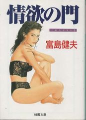 茂野幸子写真集 君だけに愛を 1987年カネボウ水着キャンペーンガール