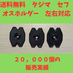 ☆送料無料☆ タジマ(Tajima) セフ 　後付ホルダー　上下右左タイプ　建築用金物 マキタ　ハイコーキ　大工　工具　まとめ売り　電動　スケール　メジャー　計測工具　空調服　バートル　腰袋　ハーネス　安全帯 ワークマン　腰道具　マルチツール　フルハーネス