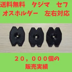 ☆送料無料☆ タジマ(Tajima) セフ 　後付ホルダー　上下右左タイプ　建築用金物 マキタ　ハイコーキ　大工　工具　まとめ売り　電動　スケール　メジャー　計測工具　空調服　バートル　腰袋　ハーネス　安全帯 ワークマン　腰道具　マルチツール　フルハーネス