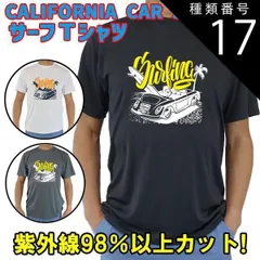 種類17:WHITE/XL 男女兼用 Ｔシャツタイプ半袖ラッシュガード サーフＴシャツ メンズ/レディース UPF50+【CALIFORNIA CAR SURFING】オリジナル[返品交換キャンセル不可]のサムネイル