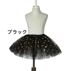 (ブラック) キッズ スカートチュール 韓国 竹下パラダイス風 竹パラ風 ダンス