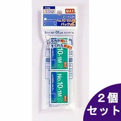 【2個セット】マックス ホッチキス針 2個シリーズ NO.10-1Mパック2のサムネイル