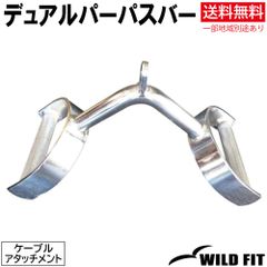 デュアルパーパスバー / 送料無料 筋トレ トレーニング器具 ケーブルアタッチメント ベンチプレス [WILD FIT ワイルドフィット]
