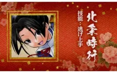 【中古】キャラカード 北条時行(逃げ上手の若君) 「週刊少年ジャンプ 名刺カードコレクション 第3弾」