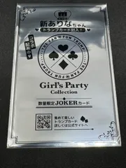 2025年最新】ファントラjokerの人気アイテム - メルカリ