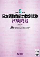 2025年最新】日本語教師試験の人気アイテム - メルカリ
