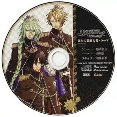 【中古】アニメ系CD AMNESIA World(アムネシア ワールド) ステラワース特典ドラマCD「冥土の霊能力者・トーマ」