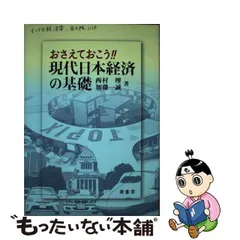 2024年最新】日本の基本の人気アイテム - メルカリ