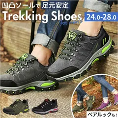 ☆ 43 ☆ トレッキングシューズ スニーカー 登山靴 メンズ トレッキングシューズ メンズ 登山靴 シューズ くつ 靴 ローカット アウトドア 登山 ハイキング トレッキング 運動靴 カジュアル スニーカー おしゃれ オシャレ スポーツシューズ 運動のサムネイル