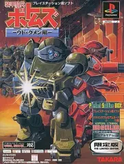 2025年最新】装甲騎兵ボトムズ-ウド・クメン編-の人気アイテム