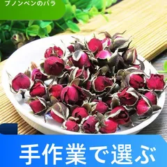 2024年最新】玫瑰花茶の人気アイテム - メルカリ