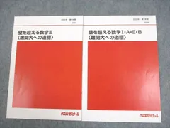 駿台 名大理系数学 名古屋大学 数学 2024 共通テスト 代ゼミ 野崎翔太 駿台 名大理系数学 名古屋大学 数学 2024 共通テスト 代ゼミ