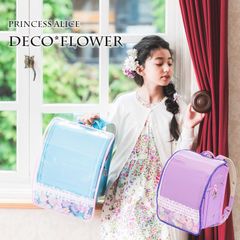 プリンセスアリス 透明 デコフラワー ランドセルカバー L～LLサイズ 女の子 クリア 水玉 かわいい アレンジ 進級 入学祝 ベビーピンク パープル 個性的 オリジナル ナチュラル系 １年生 プレゼント