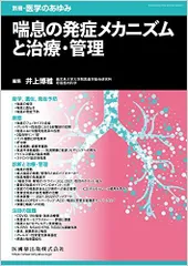 2024年最新】別冊医学のあゆみの人気アイテム - メルカリ