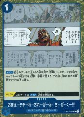 [중고] ONE PIECE 카드 게임 OP10-059[R]: 너···타치···와···오레····가···미···치·············!!!