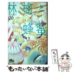 2024年最新】林檎と蜂蜜walkの人気アイテム - メルカリ