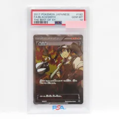 2023年最新】鍛冶屋 sr psa10の人気アイテム - メルカリ