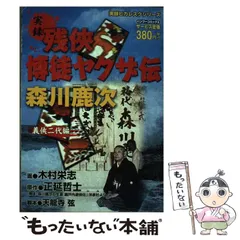 2024年最新】残侠の人気アイテム - メルカリ