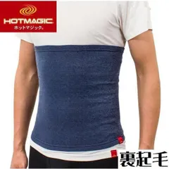1枚 あったか腹巻ホットマジック裏起毛ストレッチ発熱素材男女兼用MH0770