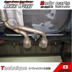 カワイ製作所 デミオ DJ3FS DJLFS DJ5FS 14/09 - 用 リアモノコックバー ※注意事項要確認