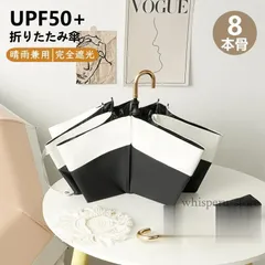 日傘 折りたたみ傘 晴雨兼用 雨傘 完全遮光 日焼け防止 軽量 UVカット 8本骨 レディース メンズ 遮熱 UV対策 紫外線対策 耐風 撥水