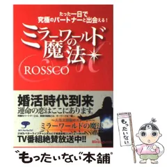 2024年最新】ROSSCOの人気アイテム - メルカリ