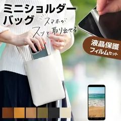 Geanee ADP-503G [5インチ] 機種で使える スマホ ショルダー ポーチ バッグ シンプル 縦型 斜めがけ ポシェット ミニ ショルダーポーチ と 反射防止 液晶保護フィルム