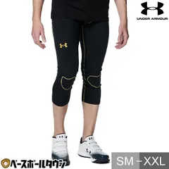 【新品未使用】 野球 スライディングパンツ スパッツ 大人 アンダーアーマー アンディナブル 3/4 スライダー カップ収納ポケット付き レギンス インナータイツ アンダータイツ レギンス ヒートギア 保温 1384735