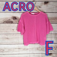 美品 acro アクロ レディース トップス ブラウス ニット メッシュ 半袖 ピンク チェリーピンク Fサイズ F フリー (5820 bbb500)