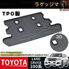 ランクル200後期2016年式 純正サードシートカバー　ラゲッジマット　その他 ランクル200 サードシートカバー - メルカリ