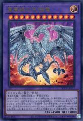 [중고]유희왕 QCCP-JP007[UR]:진 궁극의 푸른 눈의 백룡