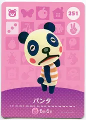 244☆amiibo あつまれどうぶつの森第3弾201-259