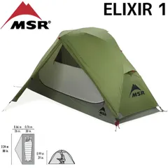 希少品 美品 MSR ELIXIR 2 エリクサー2 MSR エムエスアール ELIXIR2 エリクサー2 | GLAGH グラフ