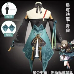 2025新品 崩壊：星穹鉄道 コスプレ衣装 青雀 豪華全8点セット アニメゲームキャラクター 撮影会 仮装 イベント 舞台演出 高品質デザイン 推し活 プレゼントにも最適のサムネイル