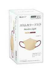 特価商品 グディナ スリムカラーマスク個別包装 30枚 (ナチュラルベージュ)